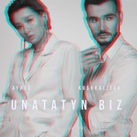 Постер песни AYREE, Beibit Kushkaliyev - Unatatyn Biz