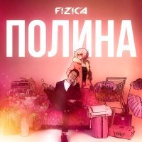 Постер песни FIZICA - Полина