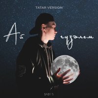 Постер песни BABY Ti - Ай гузәлем (Tatar Version)