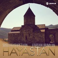 Постер песни Vardan Urumyan, Soso Hayrapetyan - Hayastan