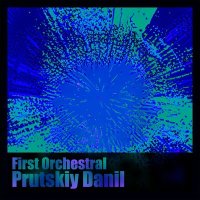 Постер песни Prutskiy Danil - First Orchestral