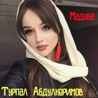 Постер песни Турпал Абдулкеримов - Амина