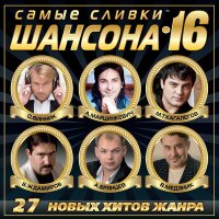 Постер песни Сергей Славянский - Ангел мой