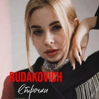Постер песни RUDAKOVICH - Строчки