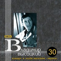 Постер песни Владимир Высоцкий - Прыгун в высоту