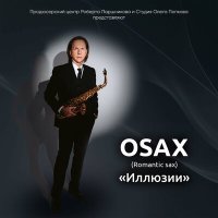 Постер песни OSAX - Up&Down
