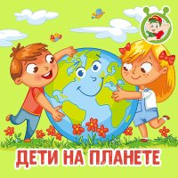 Постер песни МультиВарик ТВ - Путешествие в детство