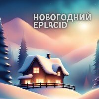 Постер песни The Mate - Первым снегом (Hoffmann Remix)