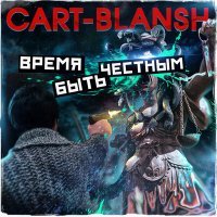 Постер песни Cart-Blansh - Хардкор-магнит