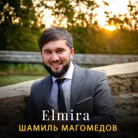 Постер песни Шамиль Магомедов - Elmira