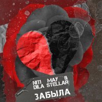 Постер песни NITI DILA - Забыла