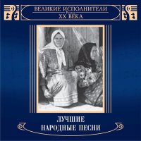 Постер песни Владимир Трошин - Москва златоглавая
