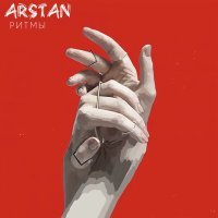 Постер песни ARSTAN - Ритмы
