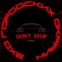 Постер песни Эхо Городских Окраин - Don't stop