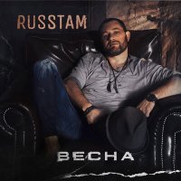 Постер песни RUSSTAM - Весна