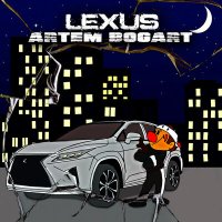 Постер песни ARTEM BOGART - LEXUS