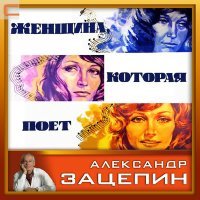 Постер песни Алла Пугачёва - О любви не говори