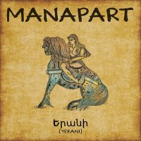 Постер песни Manapart - Yerani
