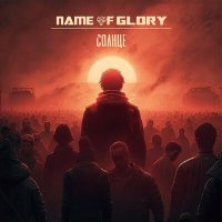 Постер песни Name Of Glory - Солнце