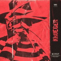 Постер песни Yung Pretty - Krueger