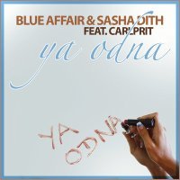 Постер песни Blue Affair - Я одна моя жизнь без тебя