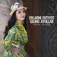 Постер песни Iroda Osmon - Erlarni ehtiyot qiling ayollar