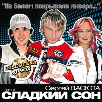 Постер песни Сергей Васюта - Черная Гроза