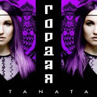 Постер песни TANATA - Гордая (TRAPFORET Remix)