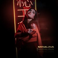 Постер песни Miralina - Адреналин