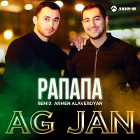 Постер песни AG JAN, Armen Alaverdyan - Рапапа (Armen Alaverdyan Remix)