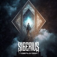 Постер песни SIBERIUS - Поверь в себя