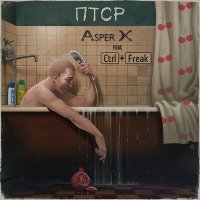 Постер песни Asper X, Ctrl+Freak - ПТСР