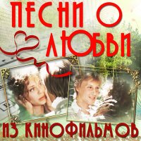 Постер песни Елена Камбурова - Где же ты мечта (Из к/ф "Раба любви")