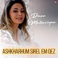 Постер песни Diana Matevosyan - Ashkharhum Sirel Em Qez