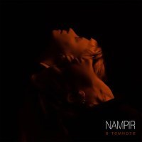 Постер песни NAMPIR - в темноте