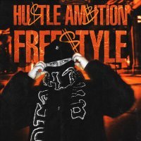 Постер песни БЭНГКИЛЛА - HUSTLE AMBITION FREESTYLE