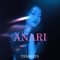 Постер песни Anari - Темнота