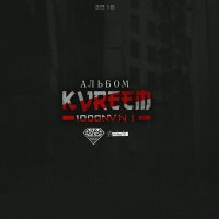 Постер песни KVREEM - Көктем келседе