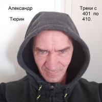 Постер песни Александр Тюрин - Храните мир. Цените старину .