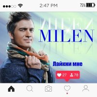 Постер песни MILEN - Любовники