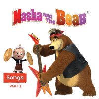 Постер песни Маша и медведь - Bear's Song