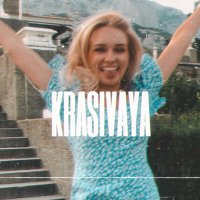 Постер песни Xemory - krasivaya