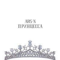 Постер песни ARS-N - Принцесса