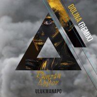 Постер песни Ulukmanapo, Ramzan Abitov - Dolina (Remix)
