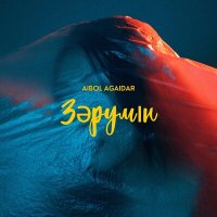 Постер песни Aibol Agaidar - Зәрумін