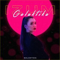 Постер песни Galaktika - Онлайн