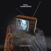 Постер песни Total, CHERKUNOVA - Катана