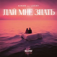 Постер песни AIHAN, Lucky - Дай мне знать