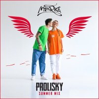 Постер песни MamaRika - Prolisky