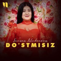 Постер песни Sevara Alisherova - Do'stmisiz